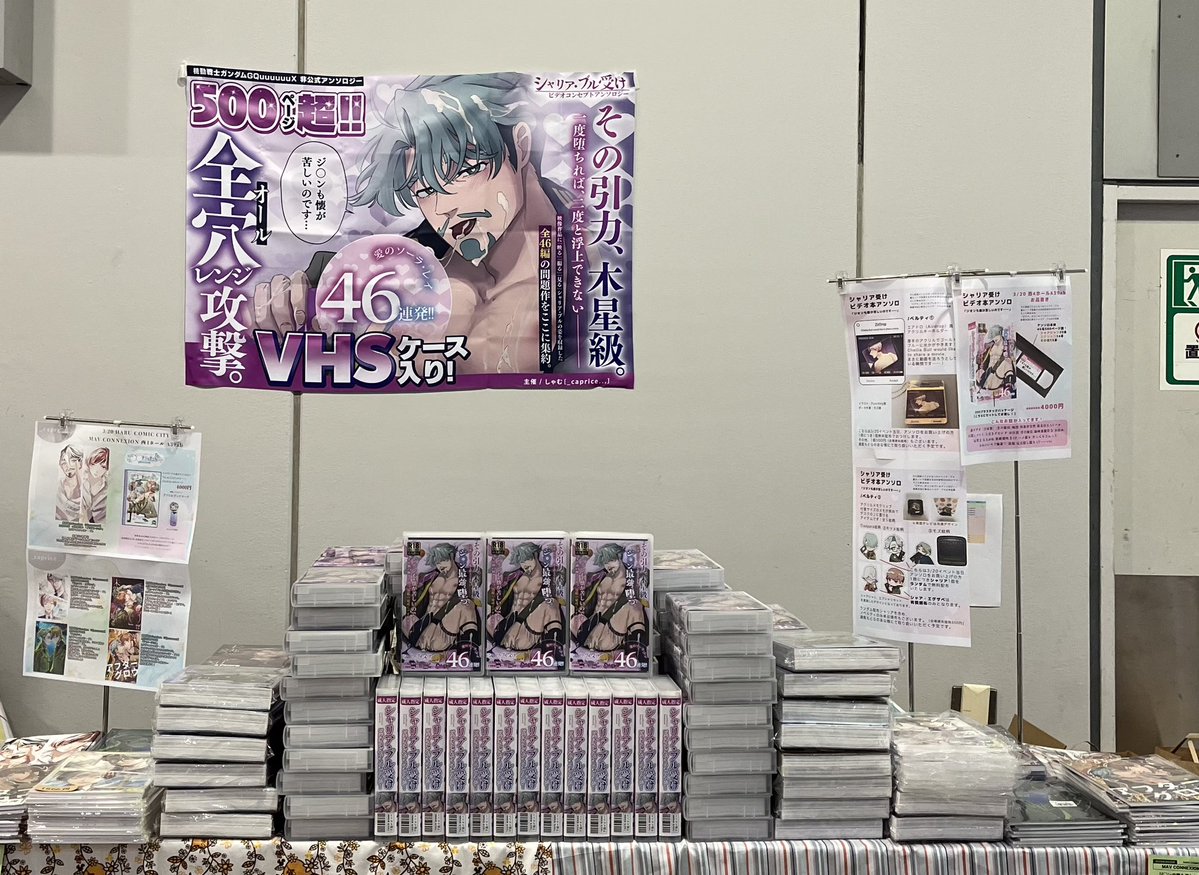 🟩受けビデオ本アンソロ@西4 A39ab tweet media