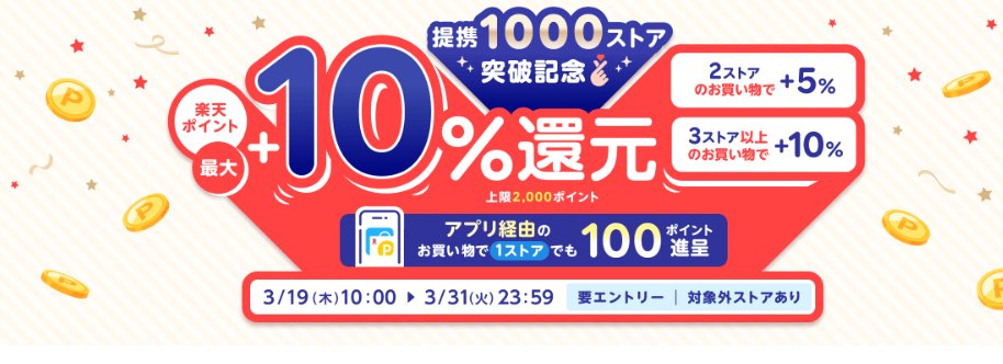 忠犬Dr@ポイ活投資家 tweet media