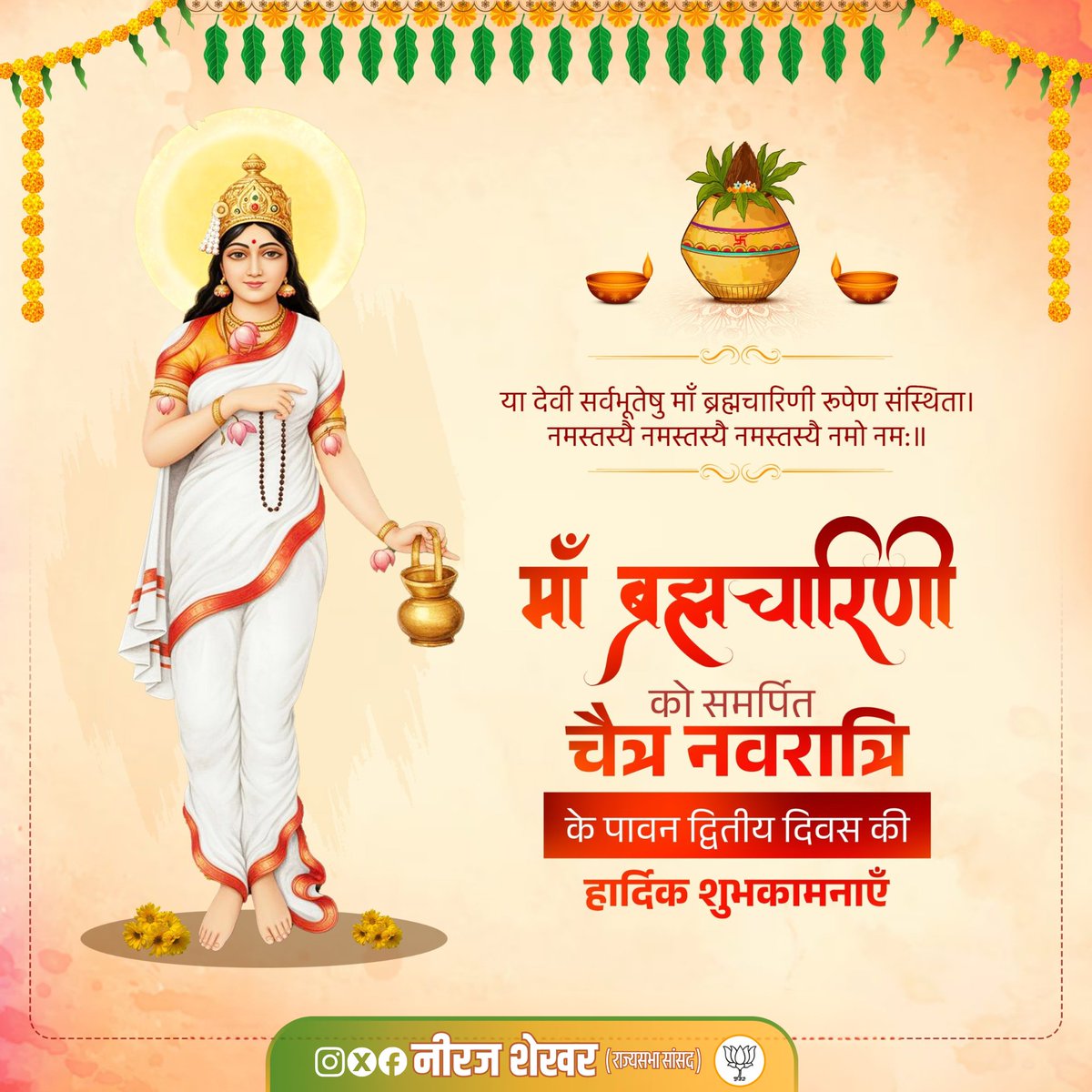 Neeraj Shekhar tweet media