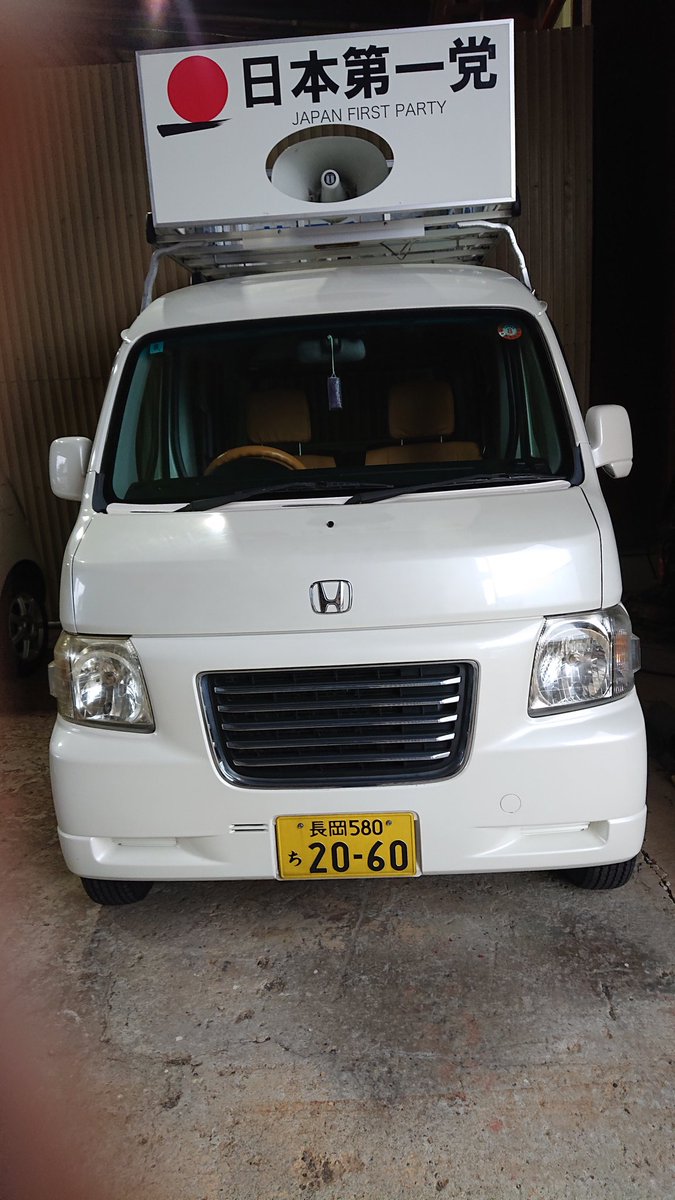 菅原みゆき 日本第一党 上越市 tweet media