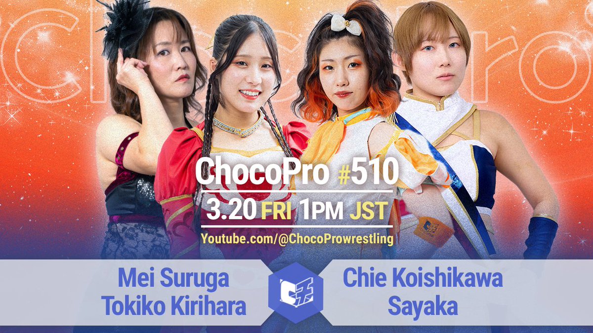 チョコプロ レスリング tweet media