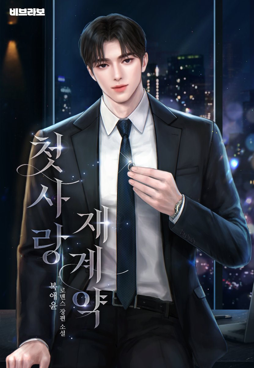 비브라보 tweet media