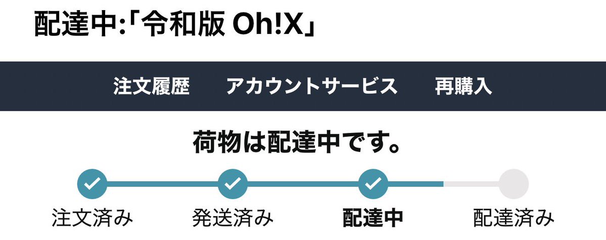 Hidedono tweet media