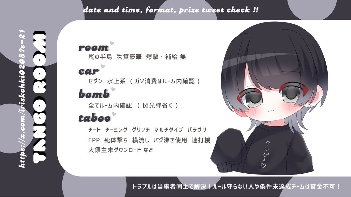 タンゴ🍡：【nano幹部】 【よひらMG】 【eteruno代表】 tweet media