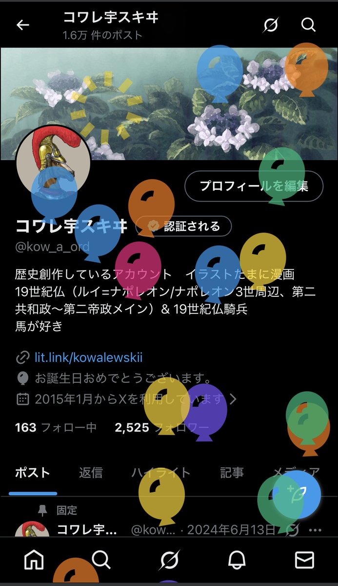 コワレ宇スキヰ tweet media