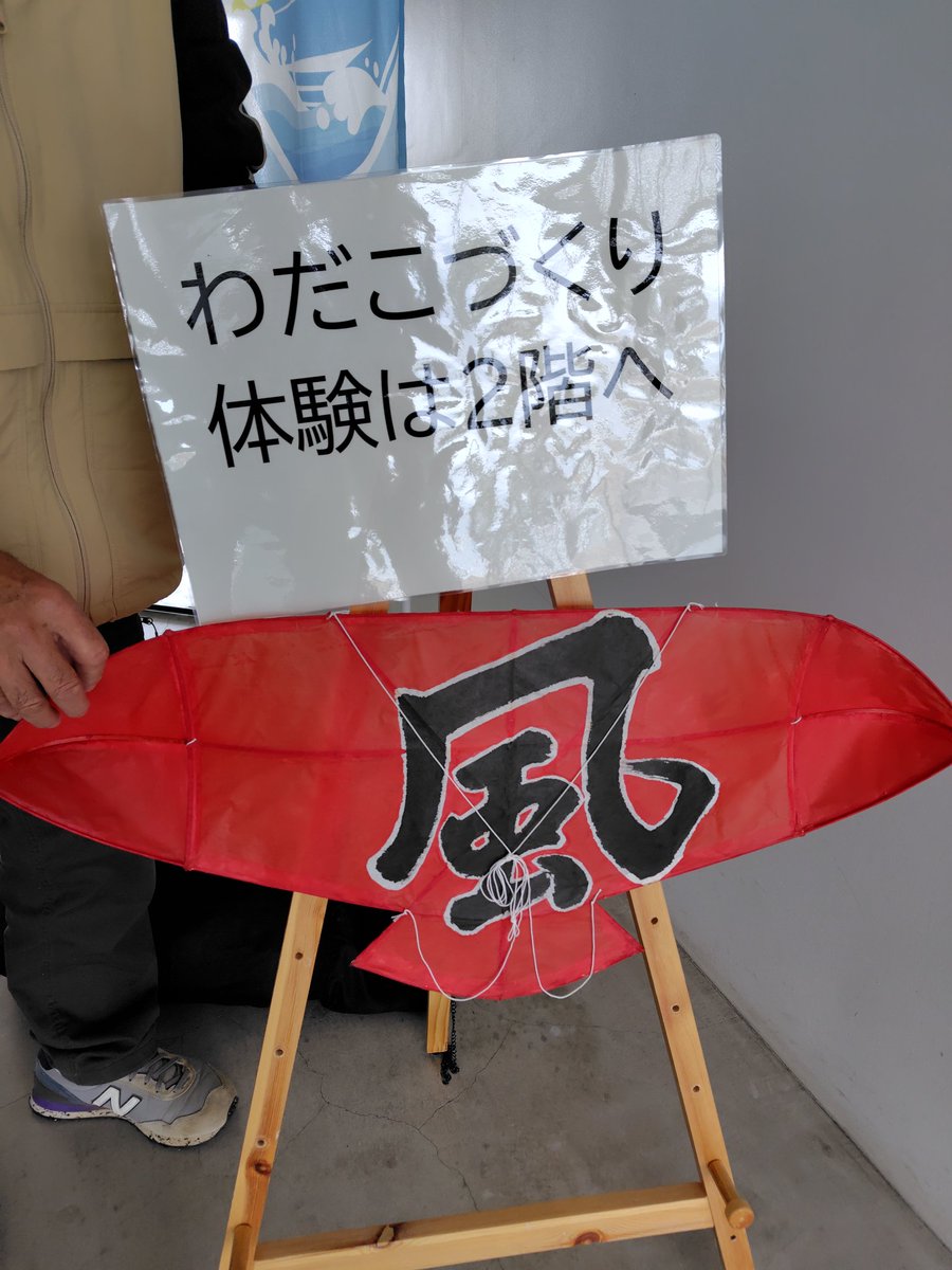 大磯町観光親善大使　いそべぇ＆あおみ tweet media