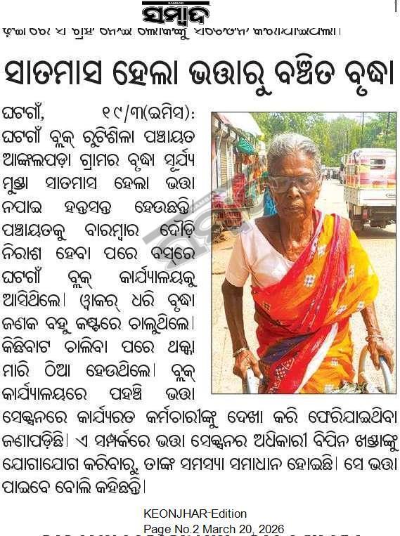 Nihar ranjan Naik tweet media