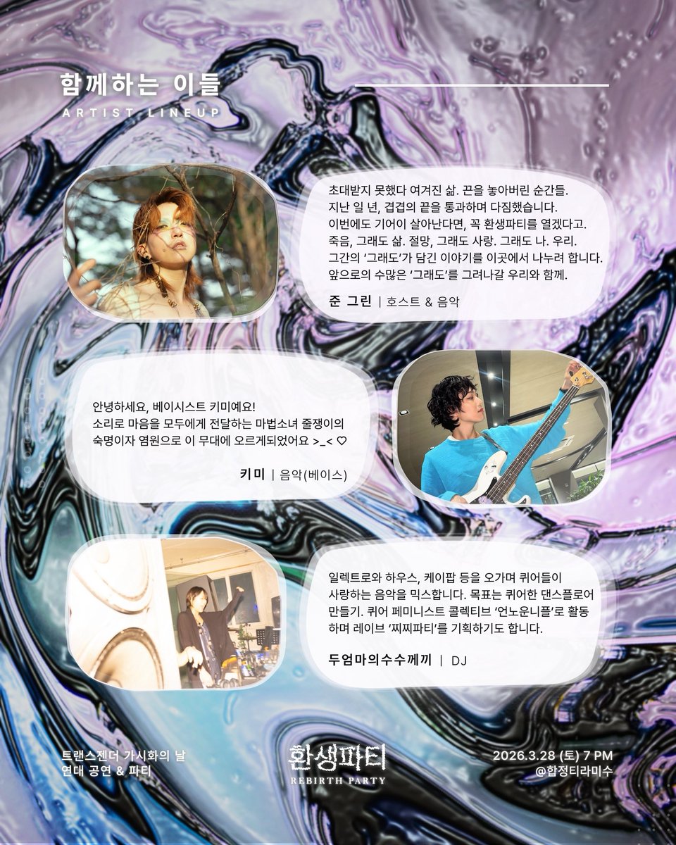 준 그린 (June Green) tweet media