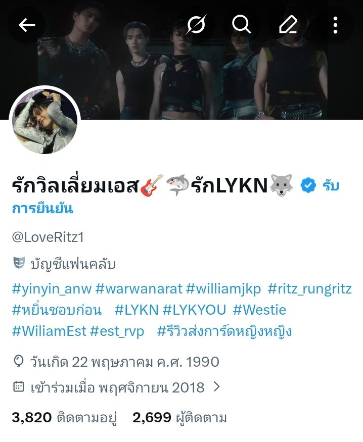 ต้าววิลเลี่ยม เอสจ๋า LYKN tweet media