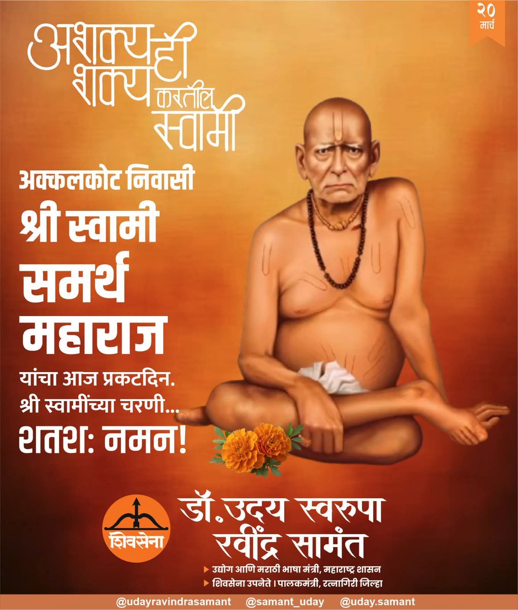 Uday Samant tweet media