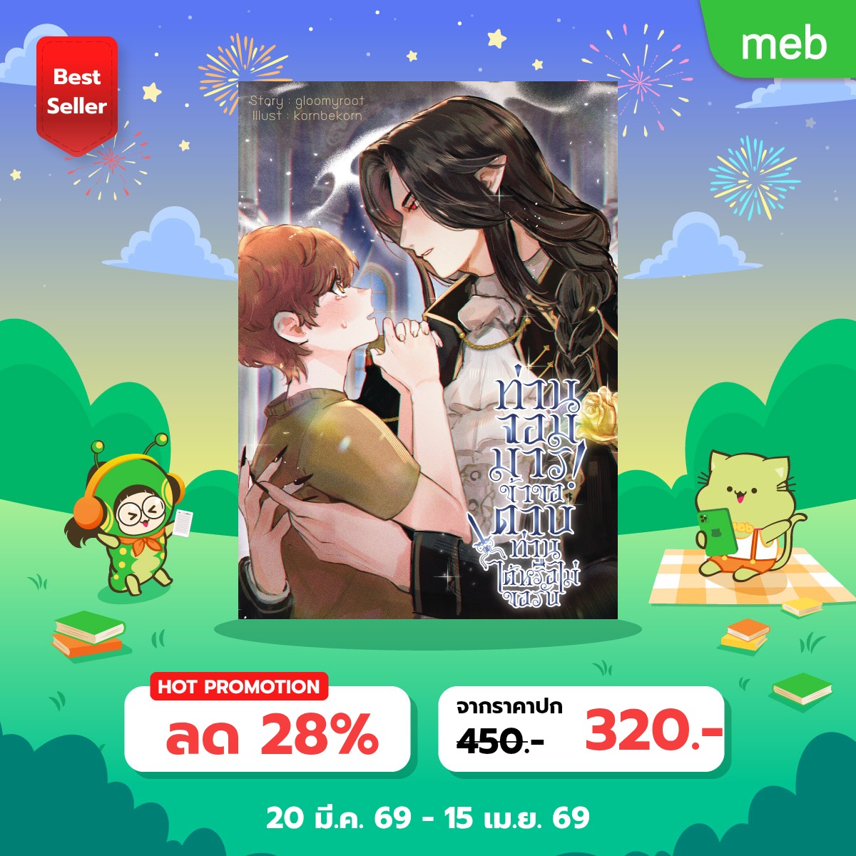 Gloomyroot tweet media