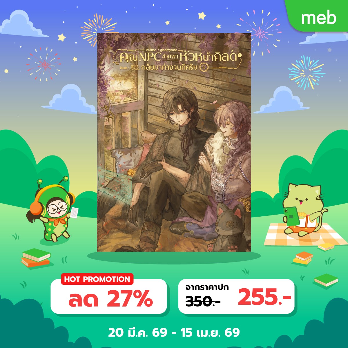 Gloomyroot tweet media