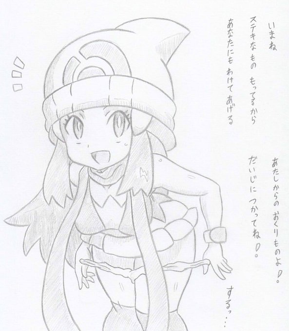 ポケモンよりトレーナーマスターズヒカリ編2 