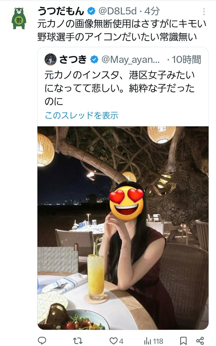 さつき tweet media