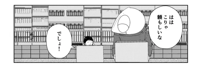 3月24日(火)18時
最新話を更新します🆙

多分いける。いけるはず!
めっちゃ頑張って描いてます、、、✍️

急げ急げ💨 