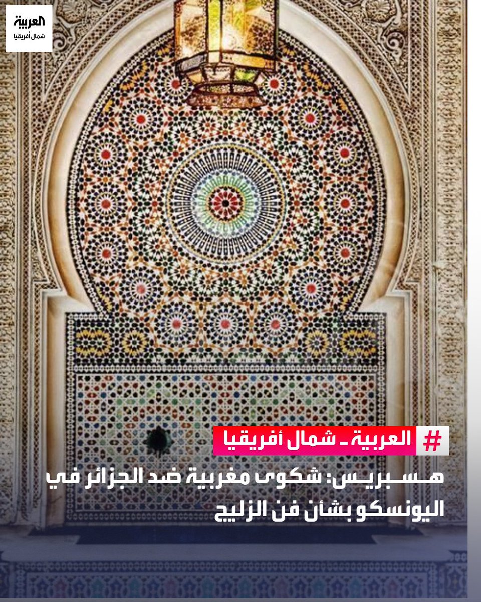 العربية - شمال أفريقيا tweet media