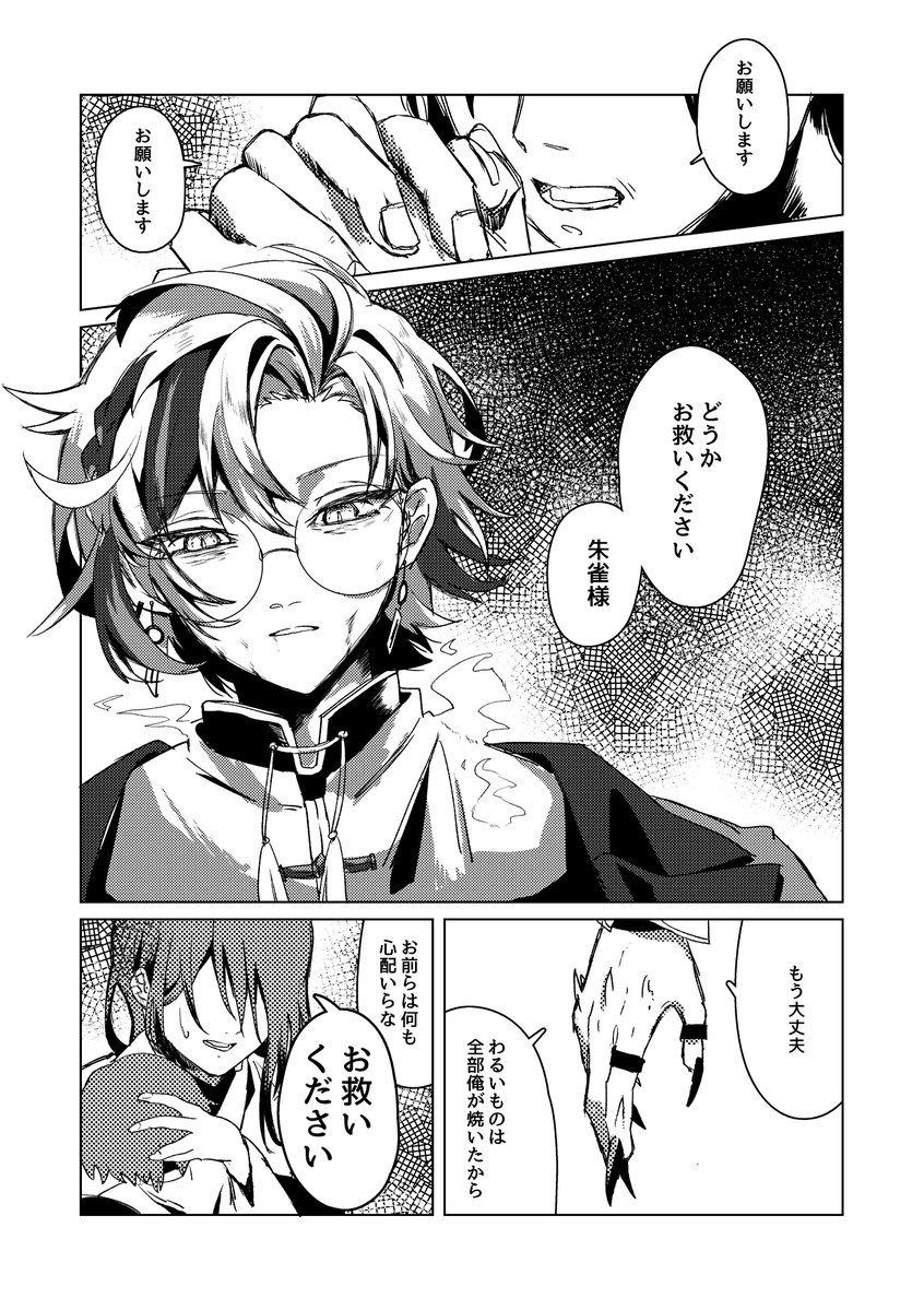 ぽんずねこ【にじそ:西4 ミ-10】 tweet media