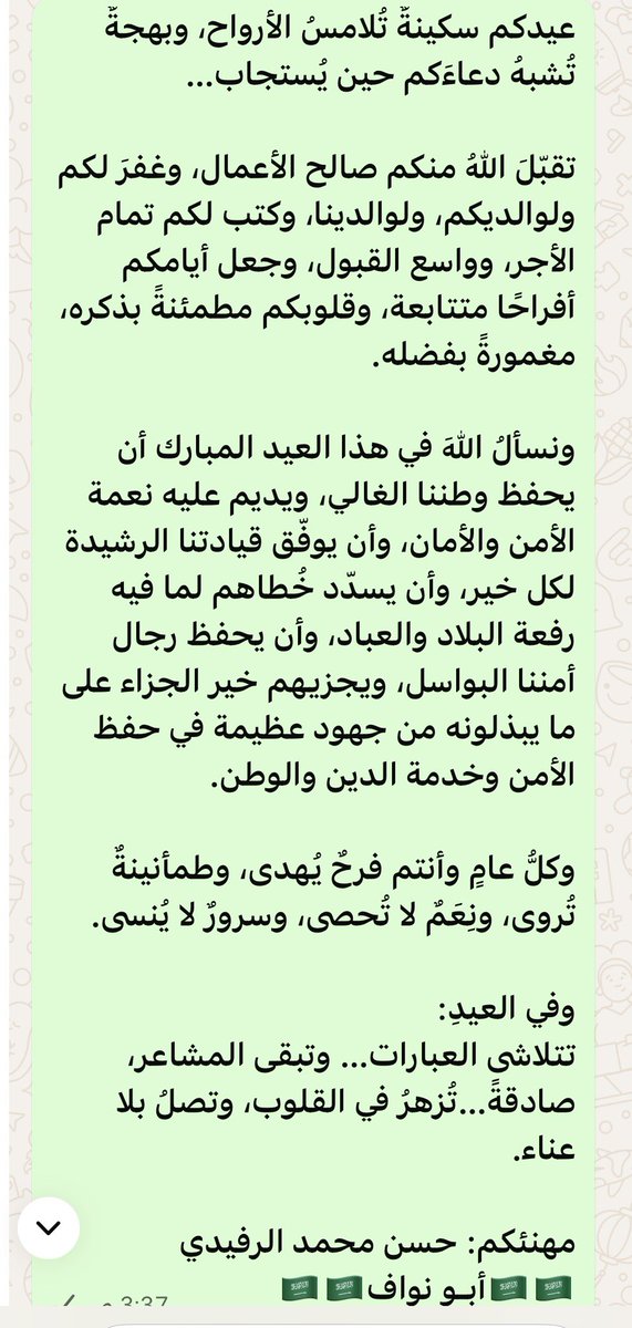 حسن الرفيدي tweet media