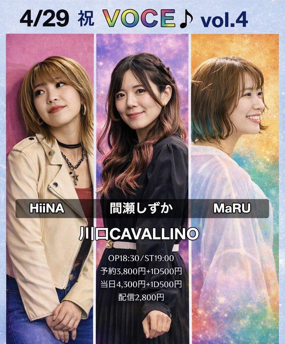 HiiNA❤️🔥🦜4/29川口CAVALLINO tweet media