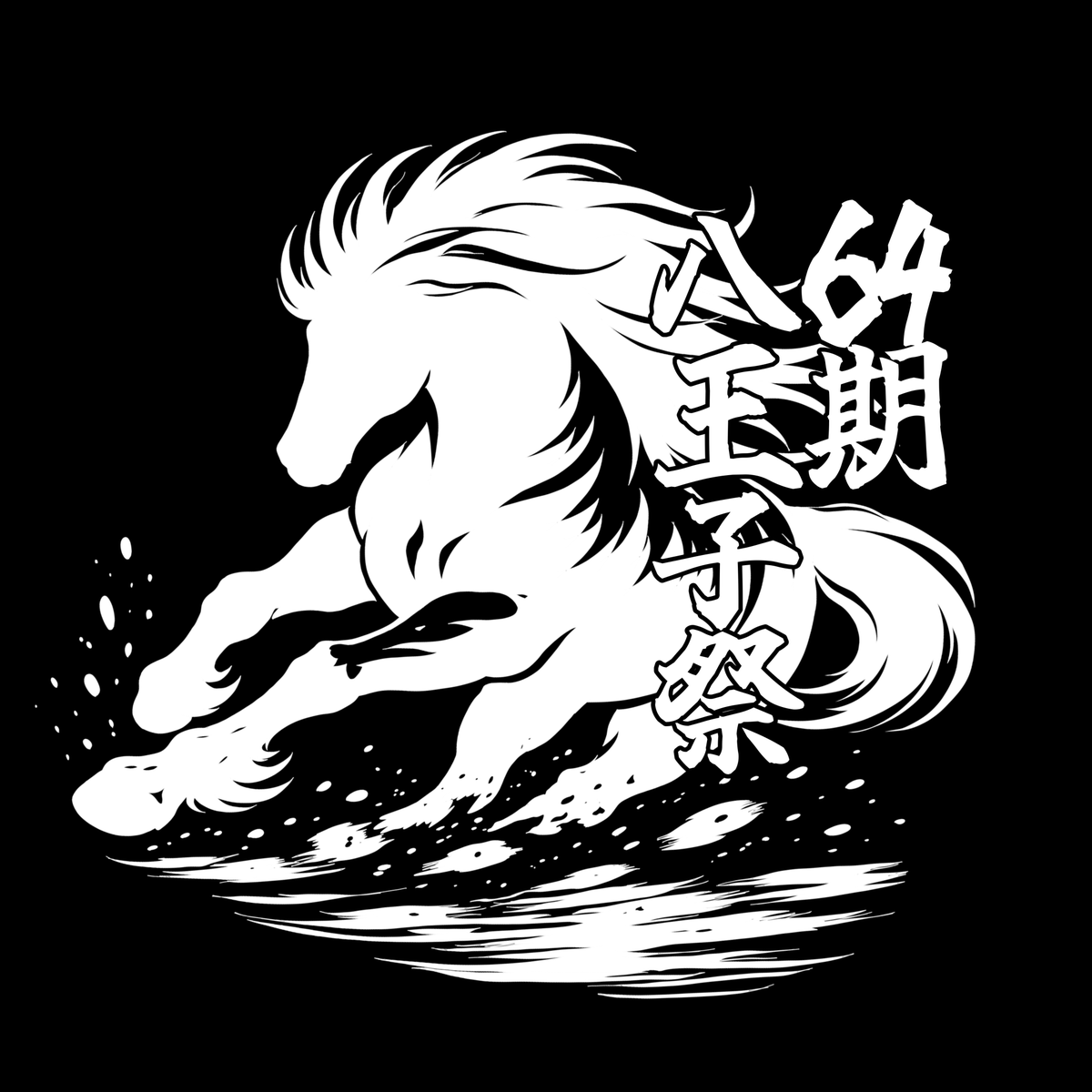 hachisai_kgu's tweet photo. 工学院大学新入生の皆さん
ご入学おめでとうございます😊

『学園祭実行委員会』は5月開催のプレ八王子祭と歩け歩け大会、9月開催の八王子祭、11月開催の新宿祭の企画運営を行う団体です！

是非、一緒に最高の学園祭を作りませんか？

#春から工学院大学 #学園祭実行委員会 #八王子祭 #新宿祭 #文化祭 https://t.co/bCsSw2ogF9