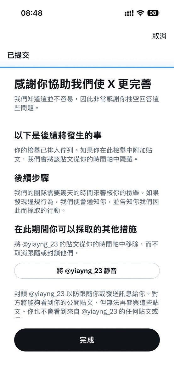 小蜘蛛爱穿丝🫡 tweet media