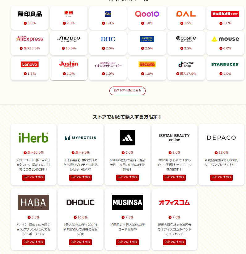 忠犬Dr@ポイ活投資家 tweet media