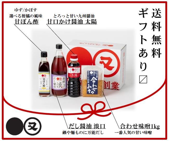 Marumata_Hita's tweet image. 【年度末、年度始めのご挨拶に！】
①送料無料
もらって嬉しいギフトセット🍲

お味噌に九州の甘口かけ醤油、お鍋や煮物に使えるだし醤油、柑橘風味の甘ぽん酢、
The和食な調味料セットです
(꜆ ˙-˙ )꜆🎁✨
marumata-s.com/items/78555198

#大分 #soysauce #日田 #だし
#いつもの醤油 #醤油 #味噌 #ぽん酢