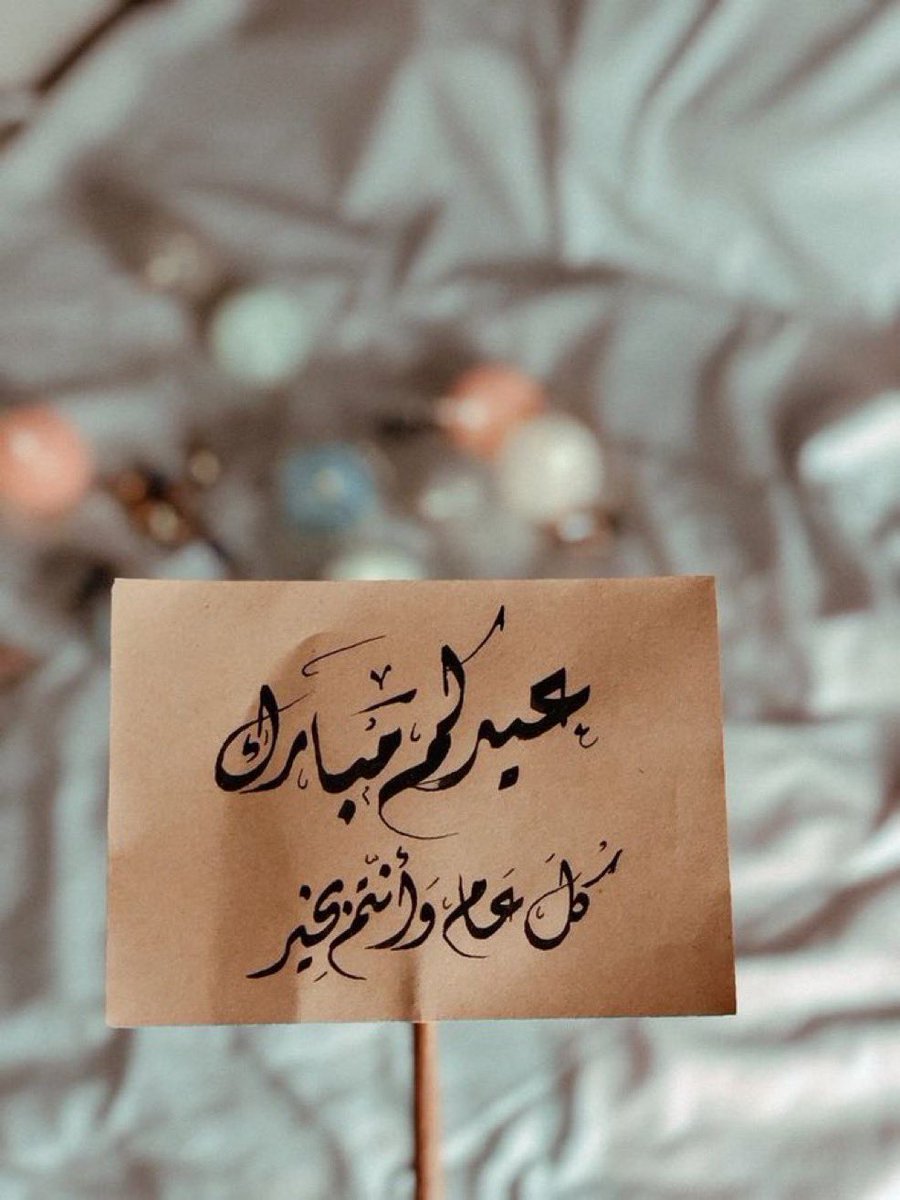 Anas41222's tweet photo. #عيد_الفطر_١٤٤٧ه🌙 https://t.co/epGqXH3KqF