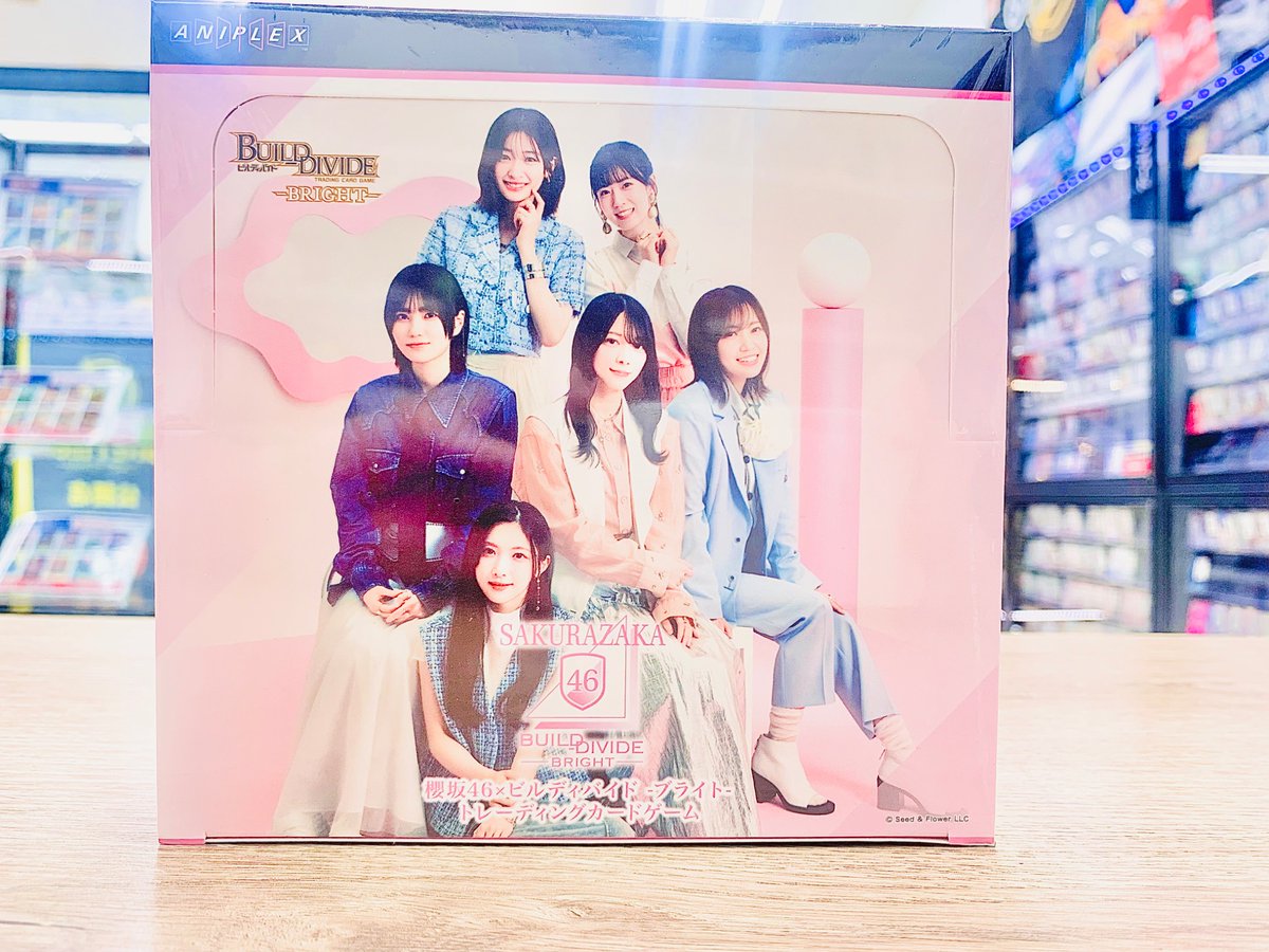 櫻坂46 ビルディバイド ブライト 5box 新品未開封 ビルディバイド-ブライト- 公式サイト
