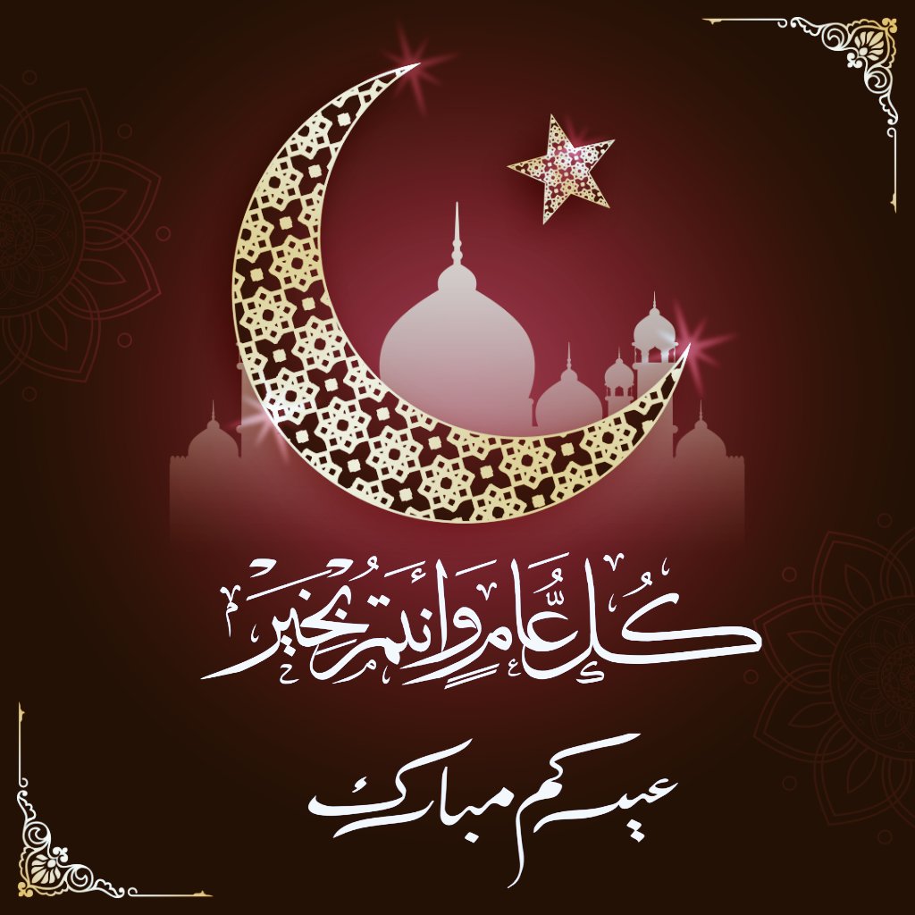 NO500N's tweet photo. #عيد_الفطر_١٤٤٧ه https://t.co/9a2bwEgUTA