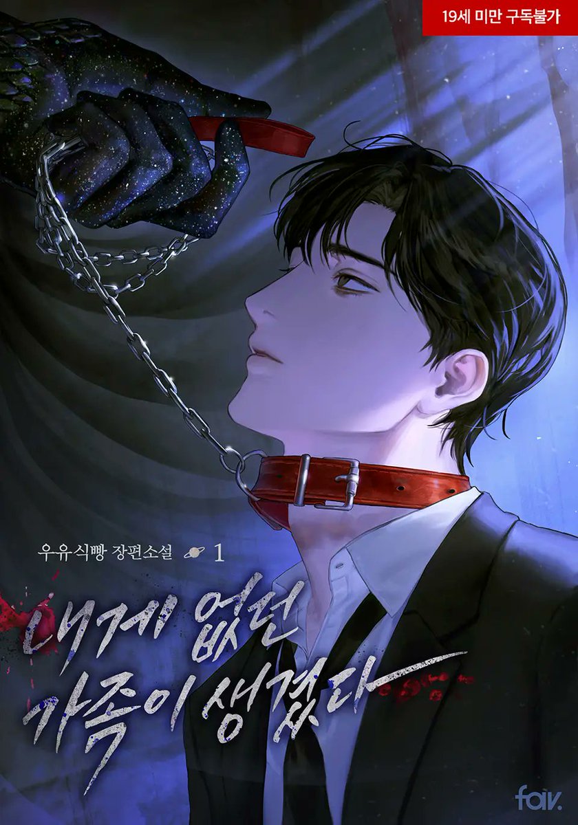 페브 fav. tweet media