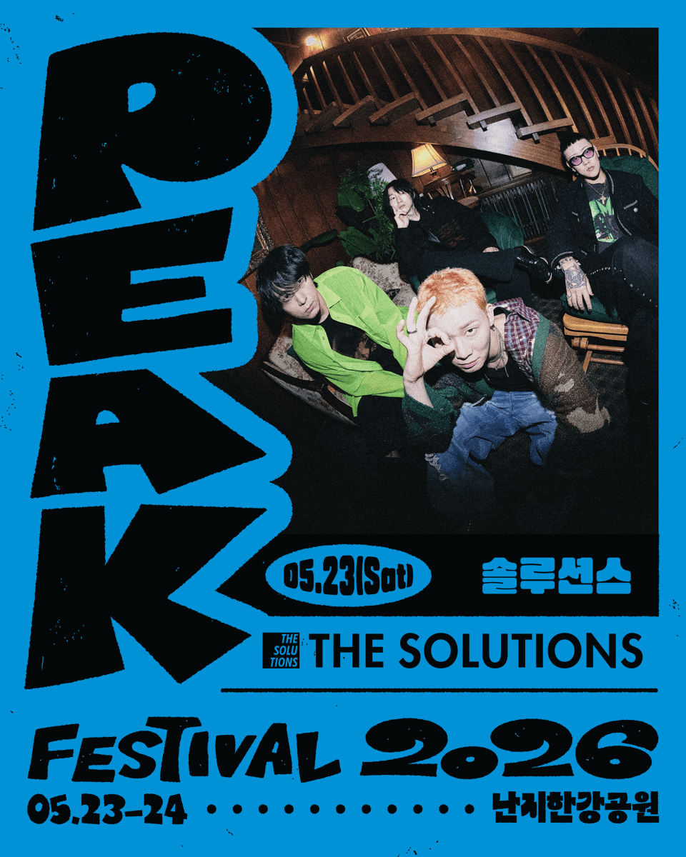 피크 페스티벌 PEAK FESTIVAL tweet media