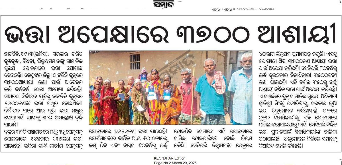 Nihar ranjan Naik tweet media