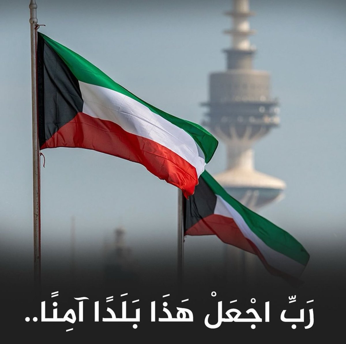 فيصل الهاجري 🇰🇼 tweet media