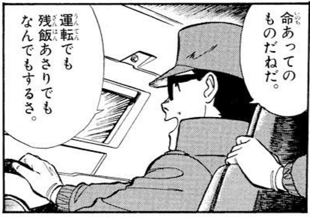 th0x0472's tweet image. 内海課長は人生の厳しさを教えてくれます Kindle版5巻 62ページ、165ページ。 #パトレイバーステッカー