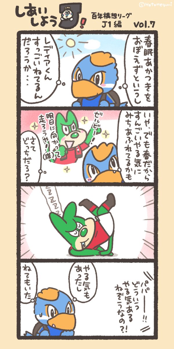 ハタメグミ tweet media