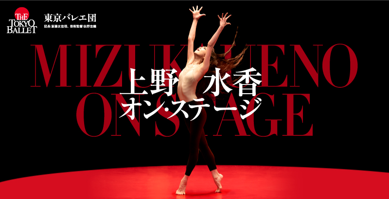 【公式】東京バレエ団 tweet media