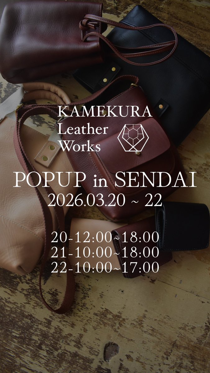 shop_permanent's tweet photo. 3/20-3/22
KAMEKURA Leather Works POPUP in SENDAI

福島の革工房KAMEKURA Leather Workさんによる仙台初の県外単独POPUP。
ご夫婦、パートナーと兼用、お揃いで持てるようなかっこかわいい革製品がずらりと並びます。

3/20（金）12:00~18:00
3/21（土）10:00~18:00
3/22（日）10:00~16:00
入場無料 https://t.co/m6jOza7bKO