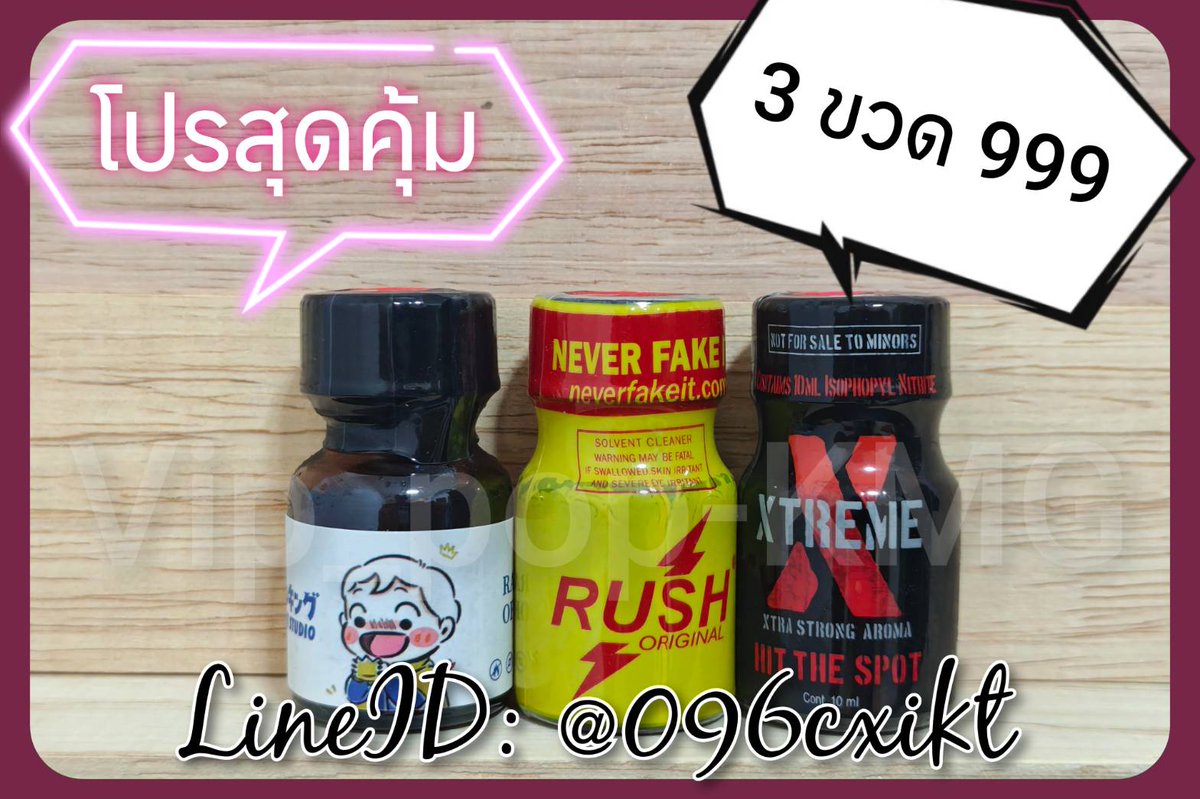 popper-kamagra (รังสิต,ลำลูกกาคลอง2,BKK) tweet media