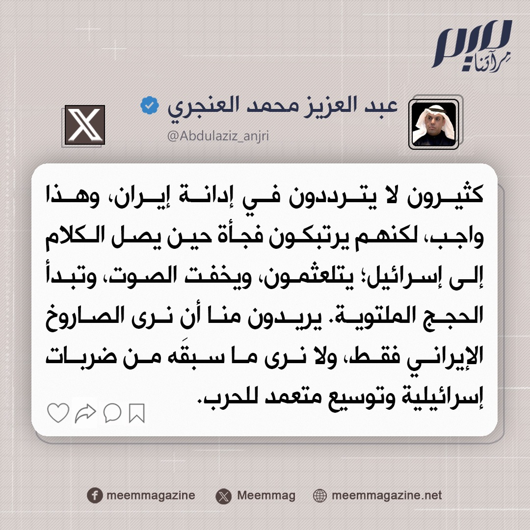 مجلة ميم.. مِرآتنا tweet media