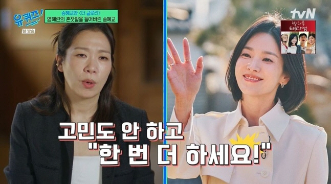 tang__kira's tweet photo. Yeom Hyeran membagikan kisah menyentuh bareng Song Hyekyo.

Waktu itu Yeom Hyeran sedih soalnya itu syuting scene terakhir dia di The Glory bareng Song Hyekyo dan ngerasa ga puas sama hasil akhirnya.. Yeom Hyeran terus ngomong sendiri kecewa dan ketangkep sama microphone.. Sang Sutradara yang ngedengerin bilang "Sunbaenim, apakah mau take sekali lagi?"

Yeom Hyeran cerita kalau Song Hyekyo sebenernya udah ganti baju buat syuting scene berikutnya, tapi tanpa ragu-ragu langsung ganti baju yg sebelumnya dan bilang "Tolong take sekali lagi". Yeom Hyeran ngerasa tersentuh banget 

https://t.co/Yl1jqmWz3M