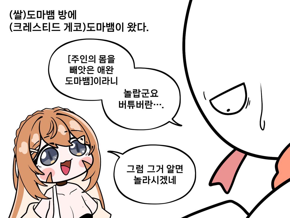 쌀도마뱀 tweet media