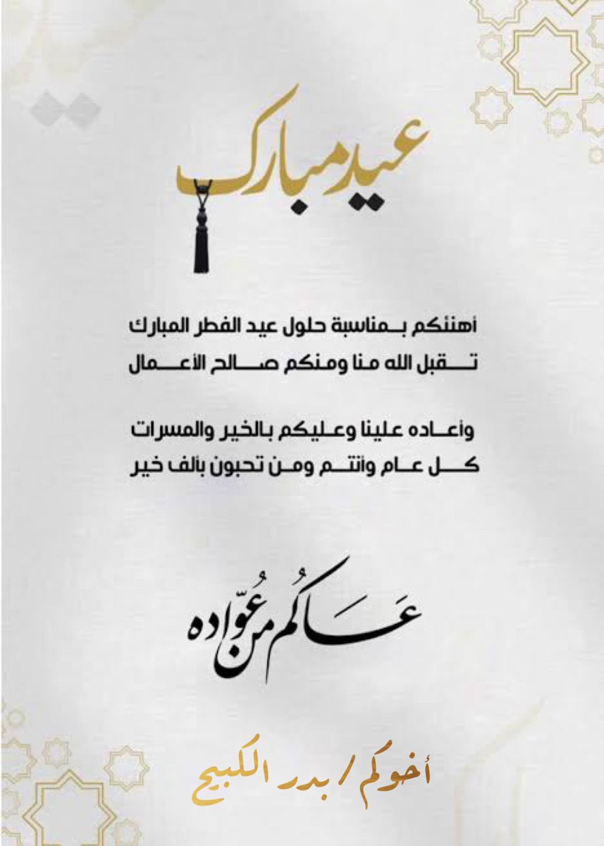 بدر الكبيح (@bader_alkbaih) on Twitter photo 