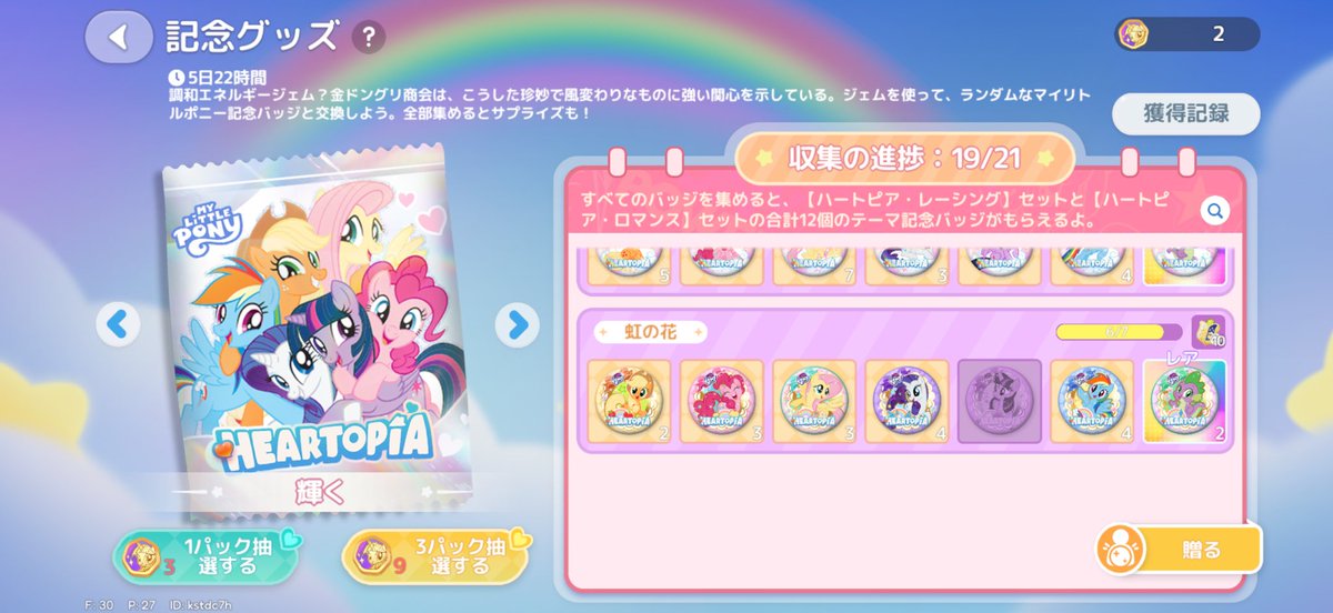 mochikumatou's tweet photo. @f9pSbHdLdG60658 検索から失礼致します。
輝くのトワイライトと虹の花のトワイライトが揃っておらず、交換いただけたら嬉しいです🥲
よろしくお願いします🙇‍♀️ https://t.co/KouTR6ixSo