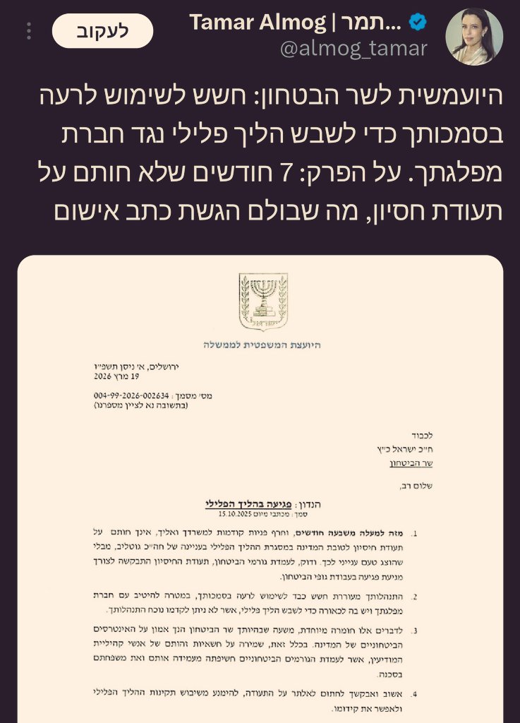 הדיגיטאלית tweet media