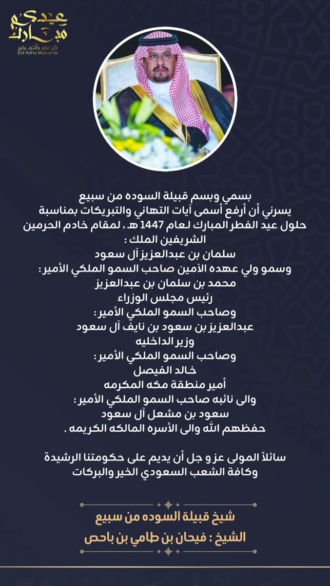 منبر قبيلة السوده tweet media