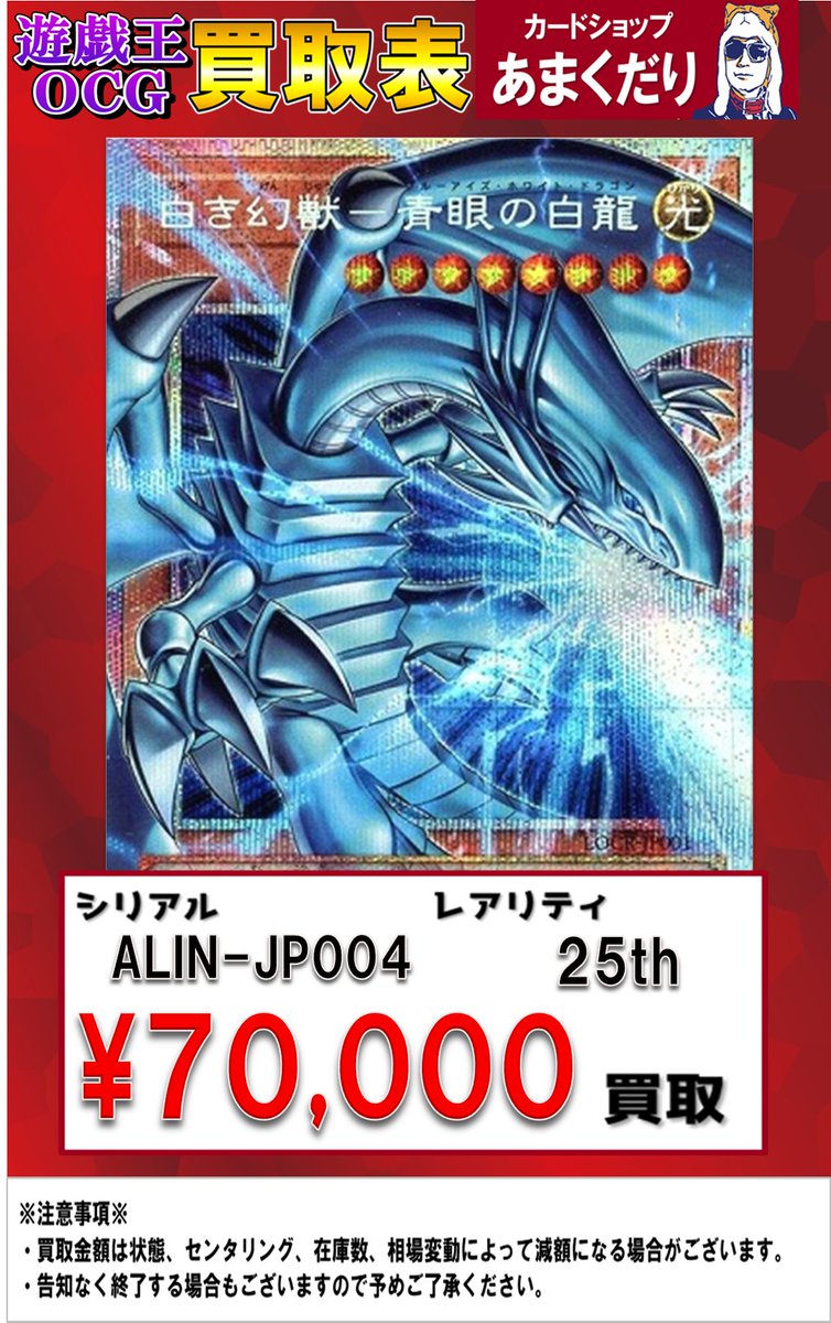 遊戯王　ライバルズ　新規まとめ売り　白き幻獣青眼の白龍　ディープアイズ ╋━ 𝙇𝙄𝙈𝙄𝙏 𝙊𝙑𝙀𝙍 𝘾𝙊𝙇𝙇𝙀𝘾𝙏𝙄𝙊𝙉 - 𝙏𝙃𝙀