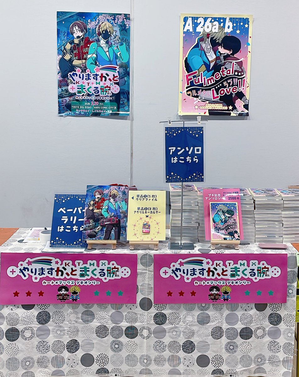 ktmx_puchi's tweet photo. 設営完了しました！
本日はよろしくお願いします。 https://t.co/z8nBqb0WXZ