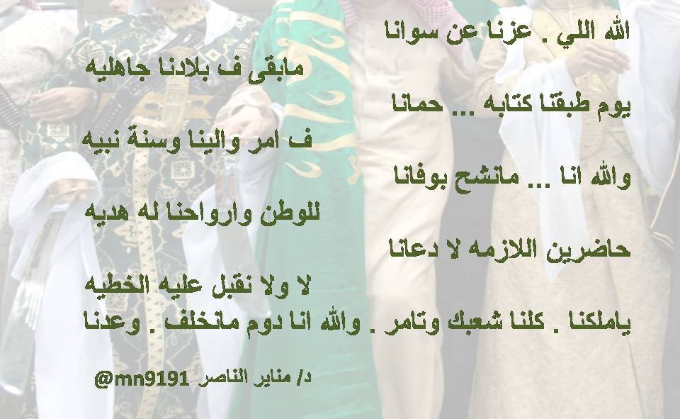 شاعرات وشعراء وطن tweet media