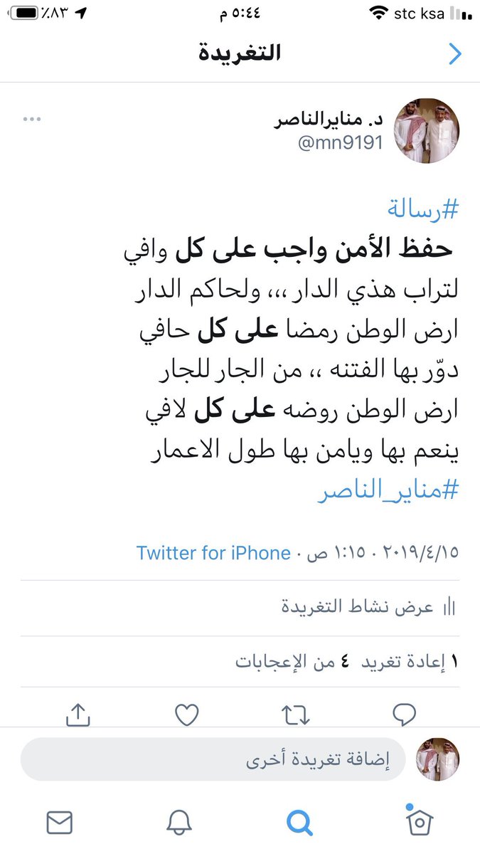 شاعرات وشعراء وطن tweet media